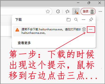 软件无法安装下载解决办法1