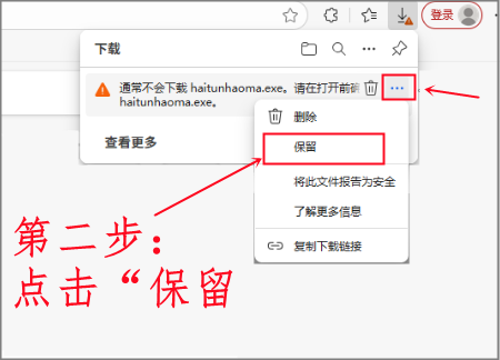 软件无法安装下载解决办法2