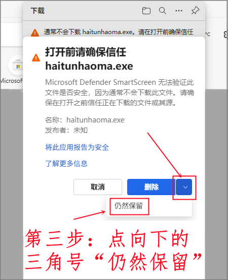 软件无法安装下载解决办法3