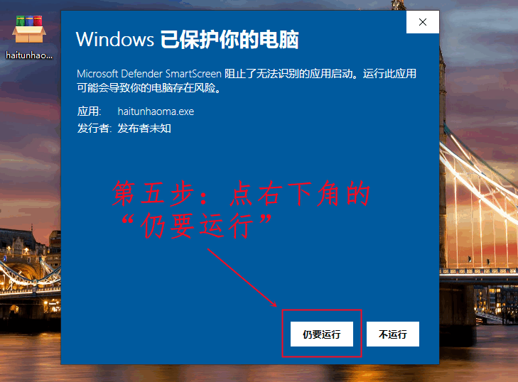 软件无法安装下载解决办法5