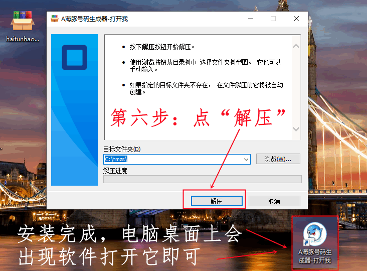 软件无法安装下载解决办法6